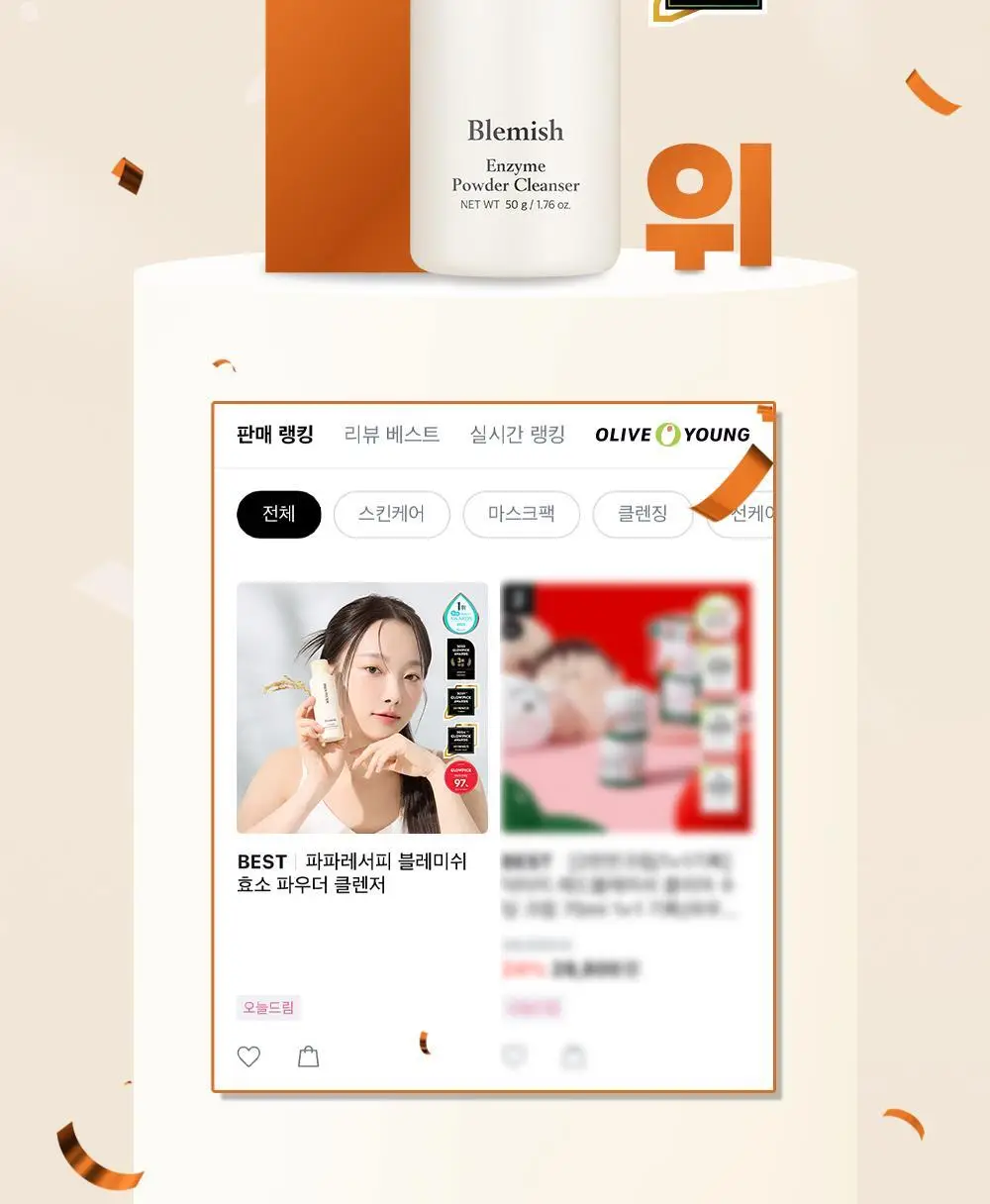 [온라인 단독] 파파레서피 블레미쉬 효소 파우더 클렌저 50g 더블기획 (+브러쉬+블레미쉬 크림 7ml) 상세페이지 2